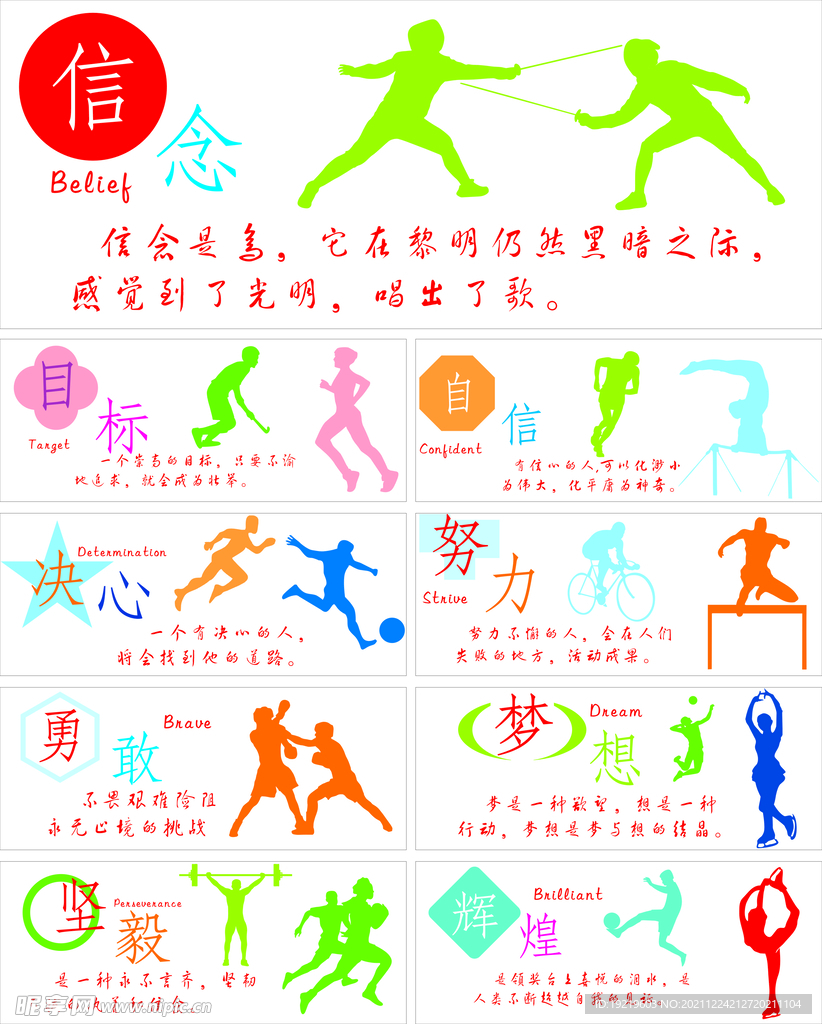 升了自身在